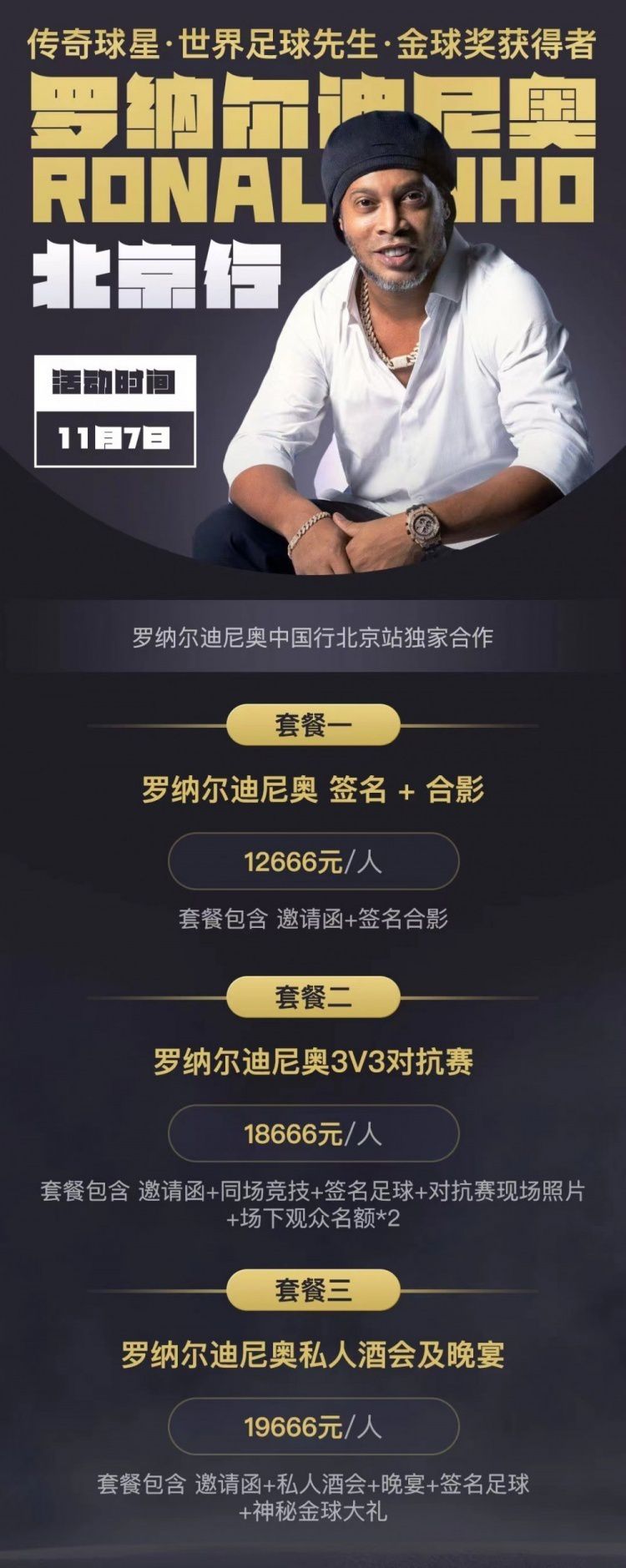 说完，又问保罗：对了，保罗，晚上要不要喝两盅？保罗笑着拿出一个手提礼盒，说：萧叔叔，正好我带来了两瓶30年的珍藏茅台酒，这瓶茅台酒可不是一般的茅台，它是20多年前的出口版，当年是出口到美国去的，然后在美国被收藏家收藏，妥善的保存到了现在，每一瓶都是两斤的量。